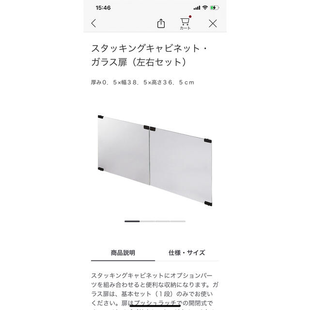 MUJI (無印良品)(ムジルシリョウヒン)の無印良品　スタッキングキャビネットガラス扉左右 ハンドメイドのインテリア/家具(家具)の商品写真