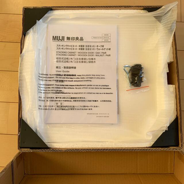 MUJI (無印良品)(ムジルシリョウヒン)の無印良品　スタッキングキャビネットガラス扉左右 ハンドメイドのインテリア/家具(家具)の商品写真