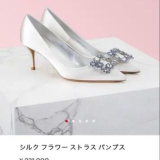 ロジェヴィヴィエ(ROGER VIVIER)のRoger Vivier ホワイトシルクパンプス(ハイヒール/パンプス)