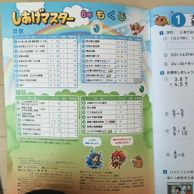 ドリル　6年 エンタメ/ホビーの本(語学/参考書)の商品写真