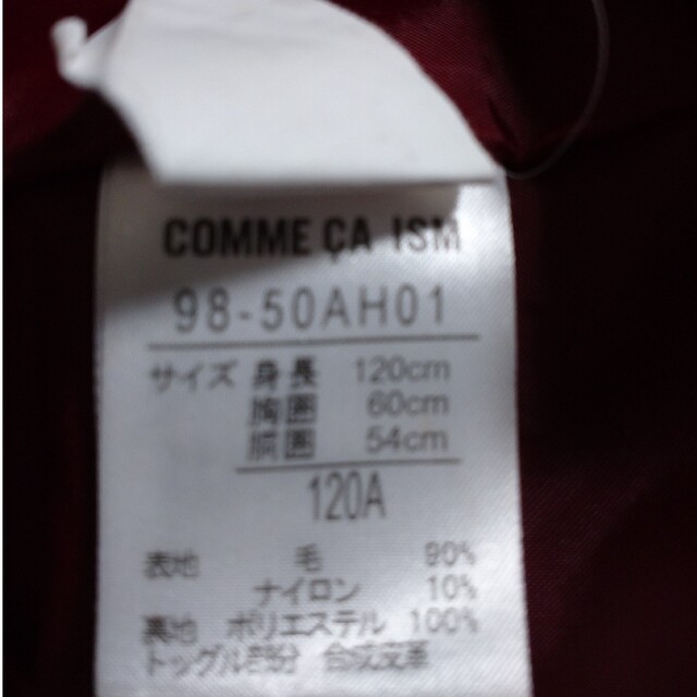 COMME CA ISM(コムサイズム)の【コムサイズム-120】ダッフルコート キッズ/ベビー/マタニティのキッズ服女の子用(90cm~)(コート)の商品写真