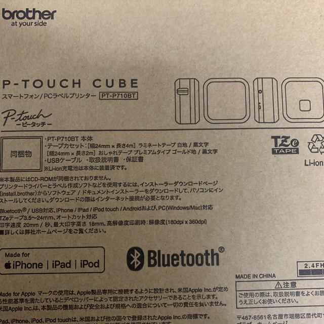 ファッション通販 ピータッチキューブ PT-P710BT ラベルライター brother Bluetooth USB対応  純正ラミネートテープ1本サービス中