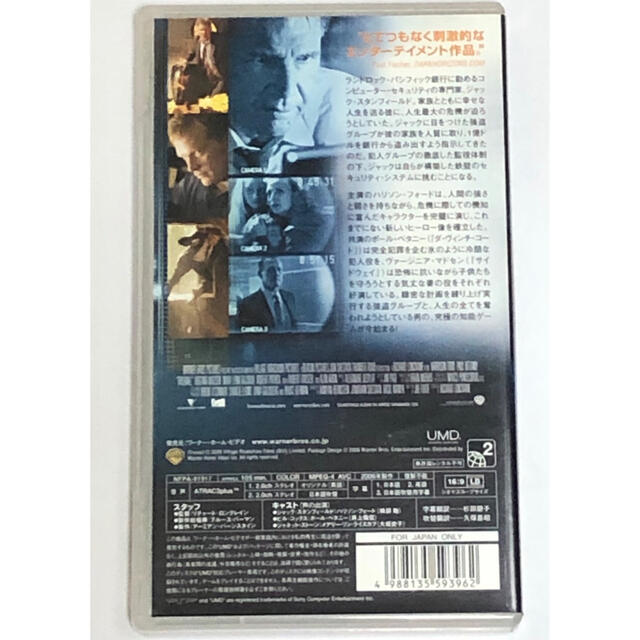 PlayStation Portable(プレイステーションポータブル)のUMD ファイヤーウォール エンタメ/ホビーのDVD/ブルーレイ(外国映画)の商品写真