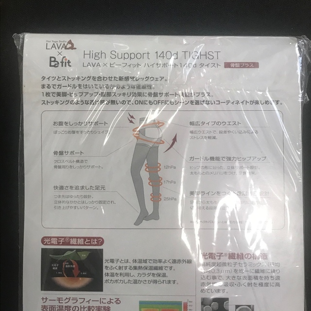 LAVA Befit タイスト High Support140d ラバ