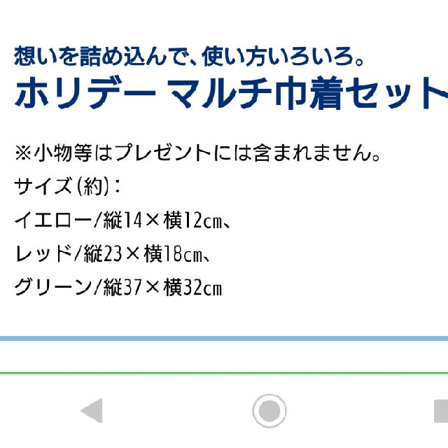 L'OCCITANE(ロクシタン)のロクシタン クリスマス ２０２１ノベルティー きんちゃく セット 未開封 エンタメ/ホビーのコレクション(ノベルティグッズ)の商品写真