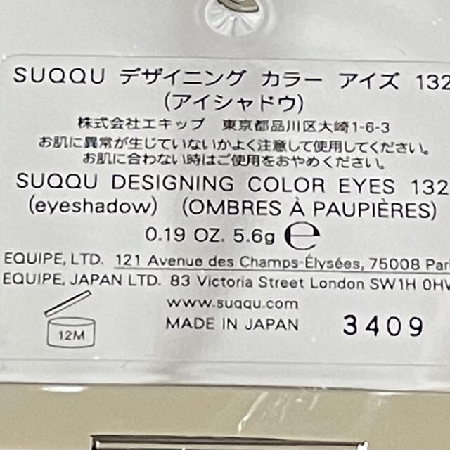 SUQQU(スック)のSUQQU　デザイニング カラー アイズ コスメ/美容のベースメイク/化粧品(アイシャドウ)の商品写真