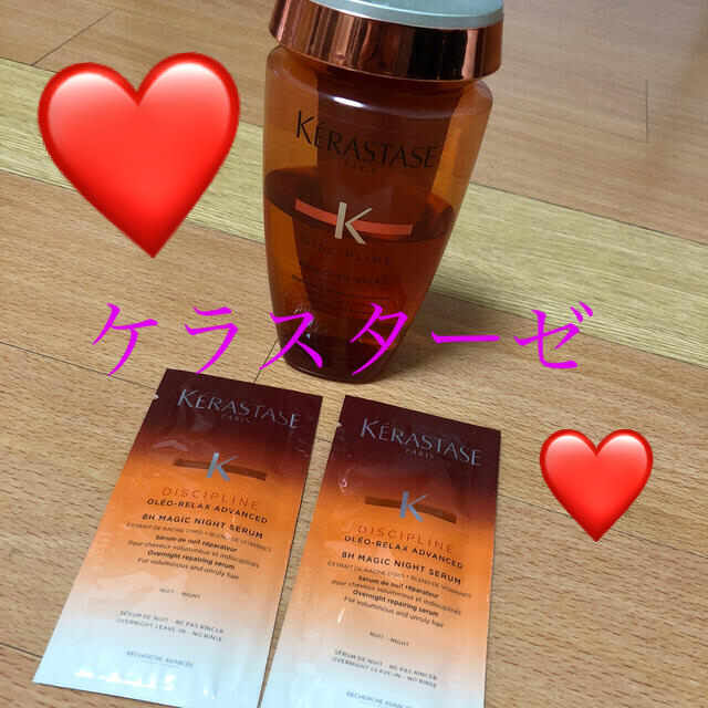 KERASTASE(ケラスターゼ)の❤️ケラスターゼセット❤️最終価格！早いもの勝ち！本日最終日 コスメ/美容のヘアケア/スタイリング(シャンプー)の商品写真