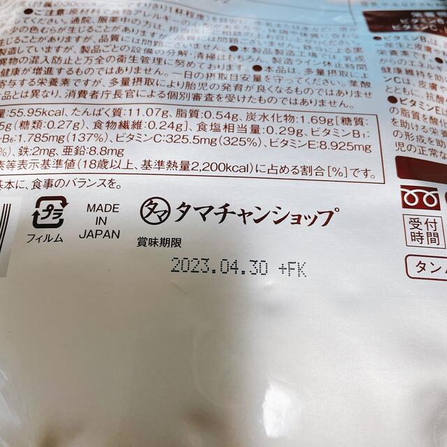 タンパクオトメ　博多あまおう味×2袋