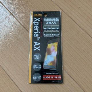 エクスペリア(Xperia)のXperia TM AX SO-01E フィルム　翌日発送可能！(保護フィルム)