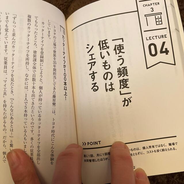 角川書店(カドカワショテン)のトヨタの片づけ エンタメ/ホビーの本(ビジネス/経済)の商品写真