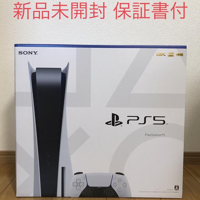 【2022年製 新品】 - SONY 【新品未開封】PS5 ディスクドライブ搭載モデル 本体 PlayStation5 家庭用ゲーム機本体