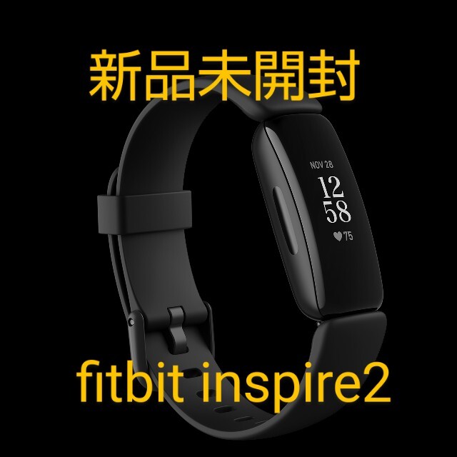 ウェアラブル端末fitbit inspire2