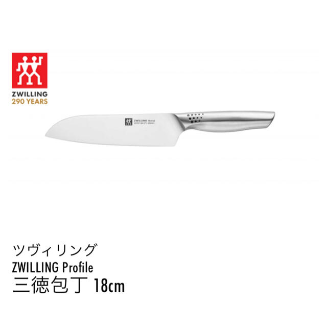 Zwilling J.A. Henckels - ツヴィリング ヘンケルス 三徳包丁 新品・未