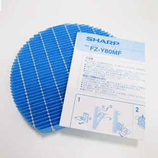 シャープ(SHARP)の【新品未開封・純正品】シャープ 交換用フィルター FZ-Y80MF(1枚入)(その他)