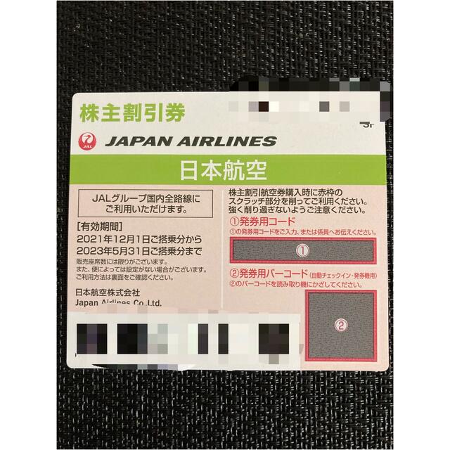 JAL(日本航空)(ジャル(ニホンコウクウ))のJAL 株主優待券　一枚 チケットの優待券/割引券(その他)の商品写真