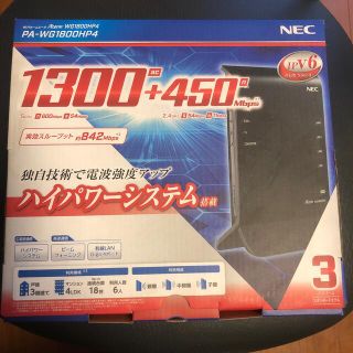 エヌイーシー(NEC)のNEC 無線LANルーター Aterm PA-WG1800HP4(PC周辺機器)