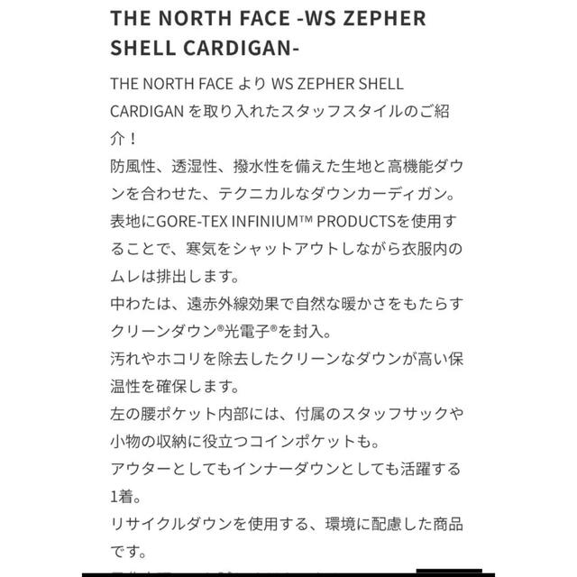 THE NORTH FACE(ザノースフェイス)のTHE NORTH FACEウインドストッパーゼファーシェルカーディガン レディースのジャケット/アウター(ダウンジャケット)の商品写真