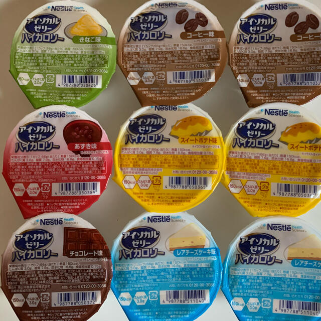 Nestle(ネスレ)のアイソカルゼリー　Nestle  9個 食品/飲料/酒の健康食品(その他)の商品写真