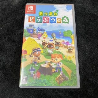 ニンテンドースイッチ(Nintendo Switch)のあつ森　あつまれどうぶつの森　Switch どう森(家庭用ゲームソフト)