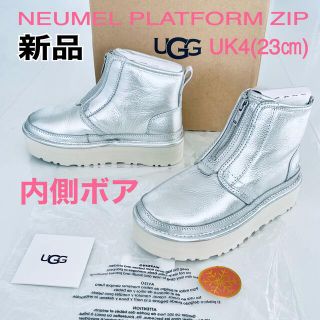 アグ(UGG)の新品 UGG NEUMEL PLATFORM ZIP ボアブーツ 23 シルバー(ブーティ)