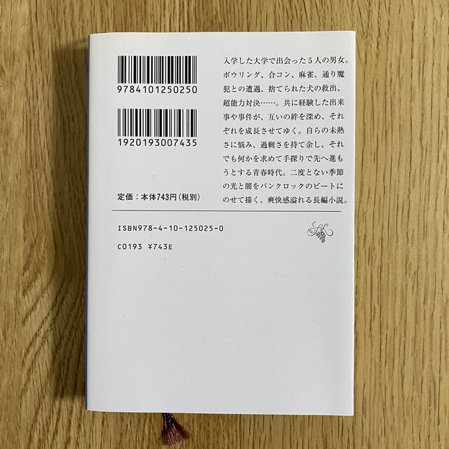 伊坂幸太郎 砂漠 バイバイ、ブラックバード 2冊セット エンタメ/ホビーの本(文学/小説)の商品写真