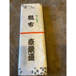大相撲 武隈部屋 豪栄道 武隈親方 反物 新品未使用 低価格で大人気の