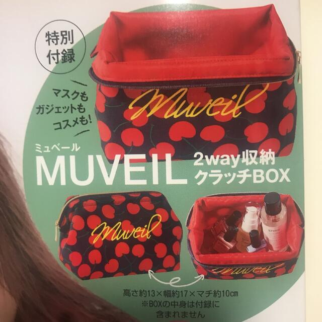 MUVEIL WORK(ミュベールワーク)のMUVEIL 2wayクラッチBOX レディースのファッション小物(ポーチ)の商品写真