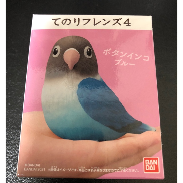 BANDAI(バンダイ)のてのりフレンズ4:ボタンインコブルー エンタメ/ホビーのフィギュア(その他)の商品写真