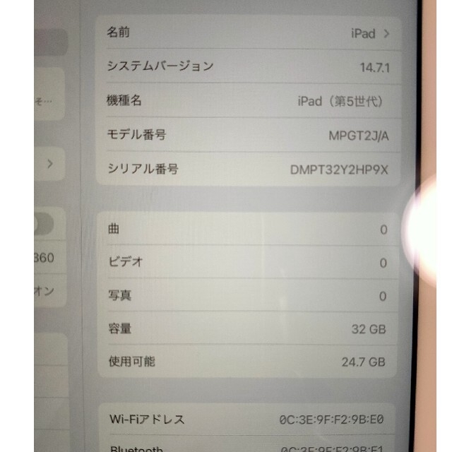 Apple(アップル)のIPad 第5世代 32GB WiFi スマホ/家電/カメラのPC/タブレット(タブレット)の商品写真