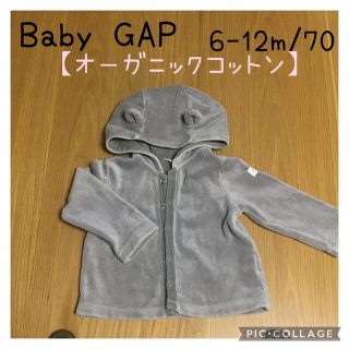 ベビーギャップ(babyGAP)のbabyGAPクマさんパーカー 70 6-12m(ジャケット/コート)