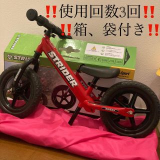 ストライダ(STRIDA)の専用(自転車)