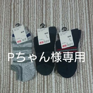 ユニクロ(UNIQLO)の*UNIQLO メンズ靴下3点セット*(ソックス)