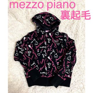 メゾピアノ(mezzo piano)のメゾピアノ　裏起毛　ジップパーカー　130〜140(ジャケット/上着)