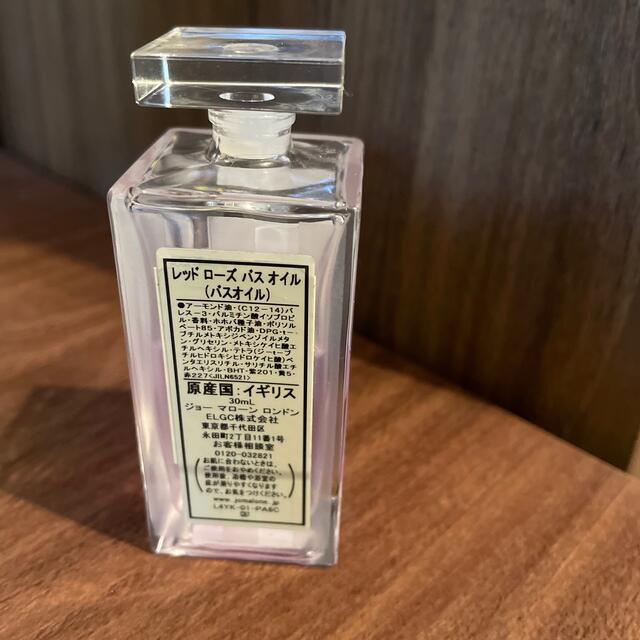 Jo Malone(ジョーマローン)のJo Malone バスオイル コスメ/美容のボディケア(バスグッズ)の商品写真