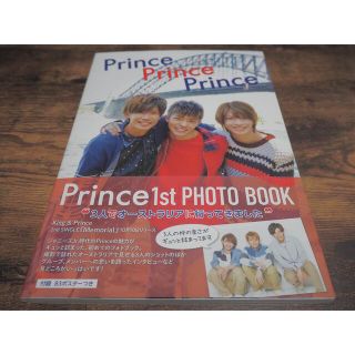 プリンス(Prince)のPrince(岸優太 神宮寺勇太 岩橋玄樹)写真集(アイドルグッズ)