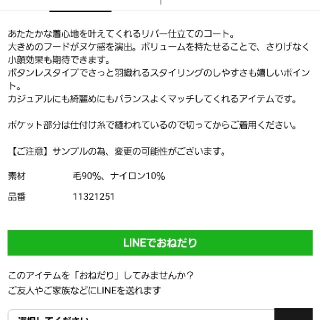 今期　アルページュストーリー　新宿ルミネ限定　フードリバーコート