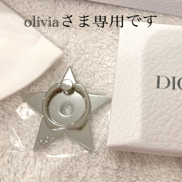 Dior(ディオール)のDiorノベルティ エンタメ/ホビーのコレクション(ノベルティグッズ)の商品写真