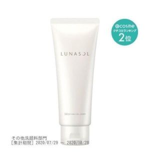 ルナソル(LUNASOL)のルナソル スムージングジェルウォッシュ LUNASOL(クレンジング/メイク落とし)