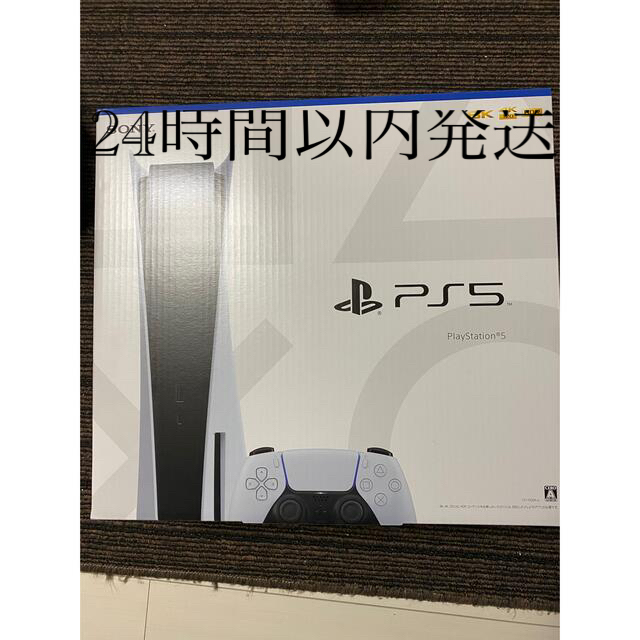 ps5 新型　ディスクドライブ搭載モデル