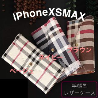 ★残りわずか★ 手帳型ケース iPhoneXSMAX 携帯ケース レザー仕様(iPhoneケース)