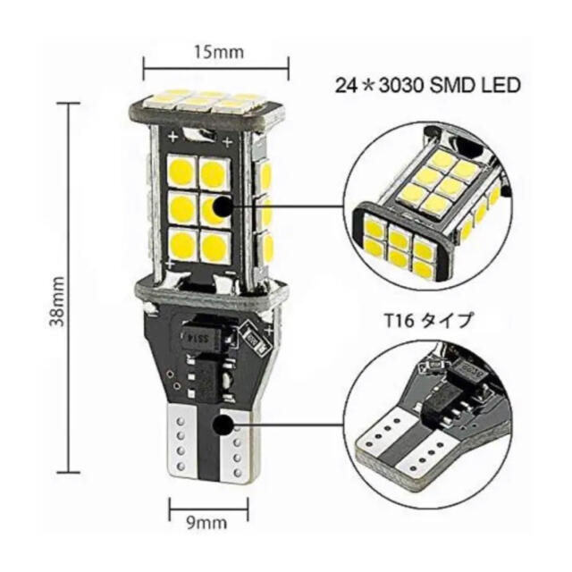 T16 24連 LEDバックランプ 6500K 1200LM 2個 自動車/バイクの自動車(汎用パーツ)の商品写真