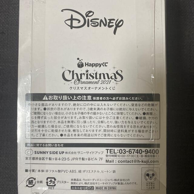 Disney(ディズニー)のディズニーオーナメントくじ2021  マイク エンタメ/ホビーのおもちゃ/ぬいぐるみ(キャラクターグッズ)の商品写真