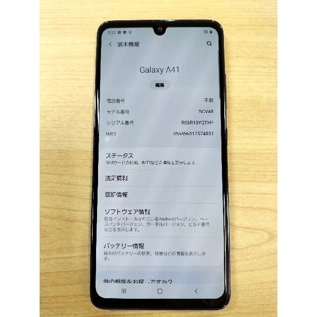 Galaxy A41 SIMフリー 極美品Galaxy