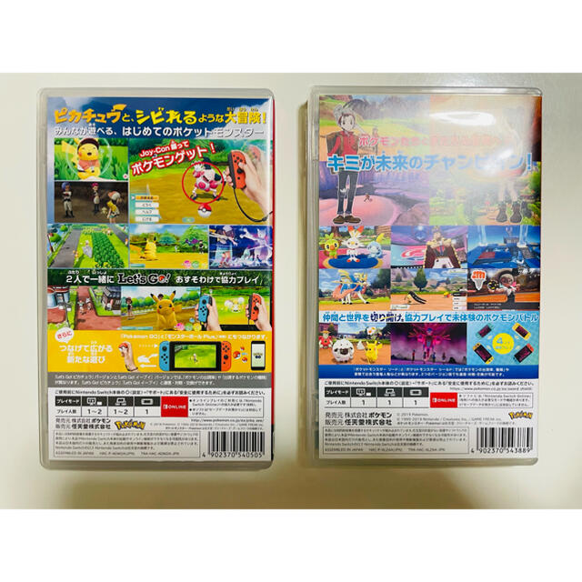 ポケモン ソード&レッツゴー ピカチュウ　セット家庭用ゲームソフト