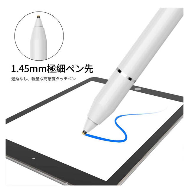 ★最終特価 タッチペン スタイラスペン USB充電式 12時間 1.45mm