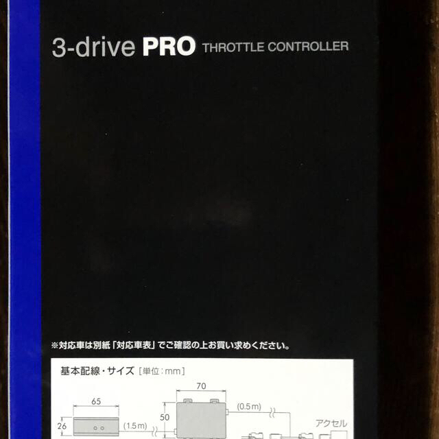 『スロコン』 ピボット(3DP)3-drivePRO 1