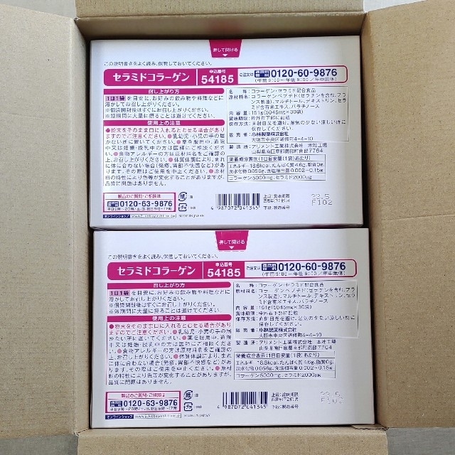 小林製薬(コバヤシセイヤク)の小林製薬　セラミドコラーゲン　1箱30袋×2箱 食品/飲料/酒の健康食品(コラーゲン)の商品写真