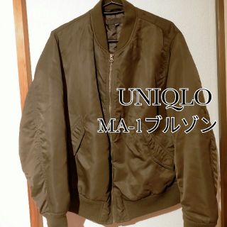 ユニクロ(UNIQLO)のUNIQLO＊MA-1ブルゾン(ブルゾン)