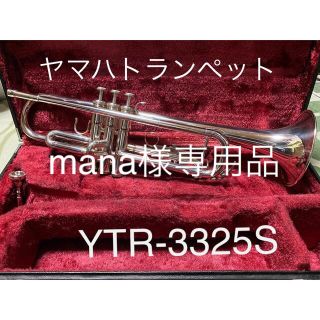 ヤマハ(ヤマハ)のヤマハトランペットYTR-3325S(トランペット)