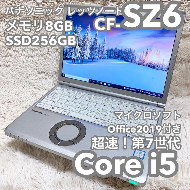 Panasonic(パナソニック)のレッツノートCF-SZ6 8G 256G MSオフィス Let's note スマホ/家電/カメラのPC/タブレット(ノートPC)の商品写真